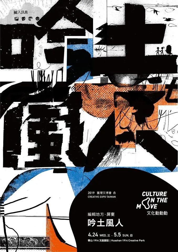 中文海报设计作品集(24) - 第2页 - 设计无忧网