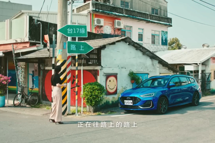 台湾福特：很“台湾”的广告