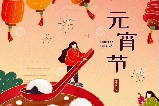 好看的元宵节海报设计欣赏