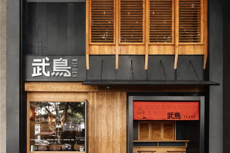 日本料理餐厅设计,餐厅设计,日料店设计,餐厅设计案例,FX.D发喜空间设计,日式主题餐厅设计,发喜空间设计,重庆,武鸟日式餐吧
