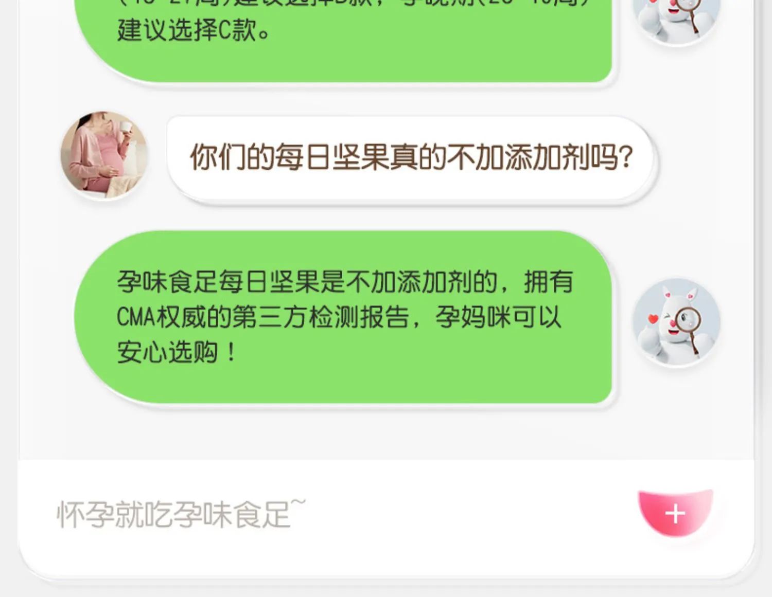 孕妈坚果详情页设计