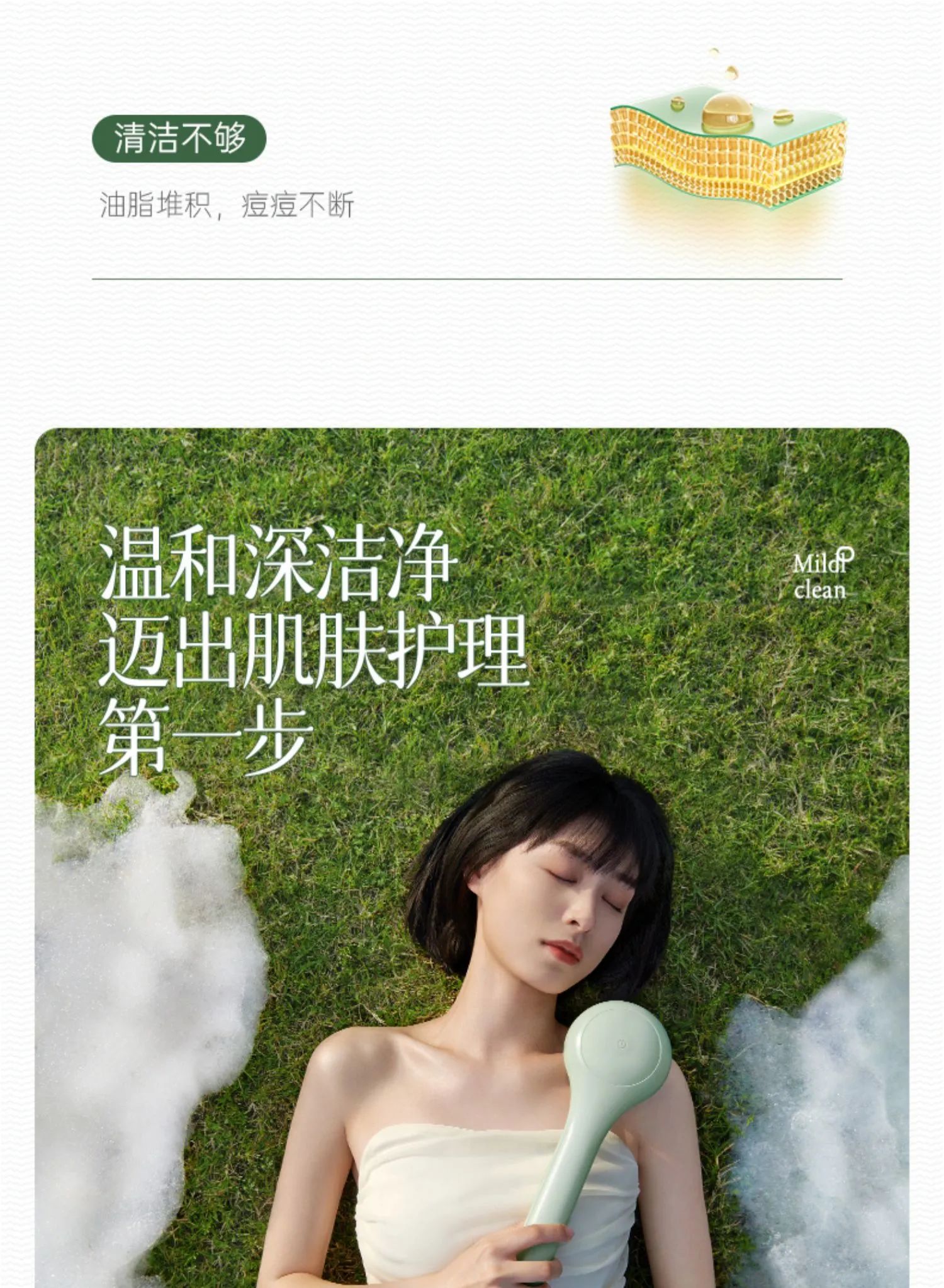 电动洗澡刷产品详情页设计