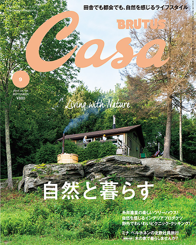 日本建筑杂志《Casa Brutus》封面设计