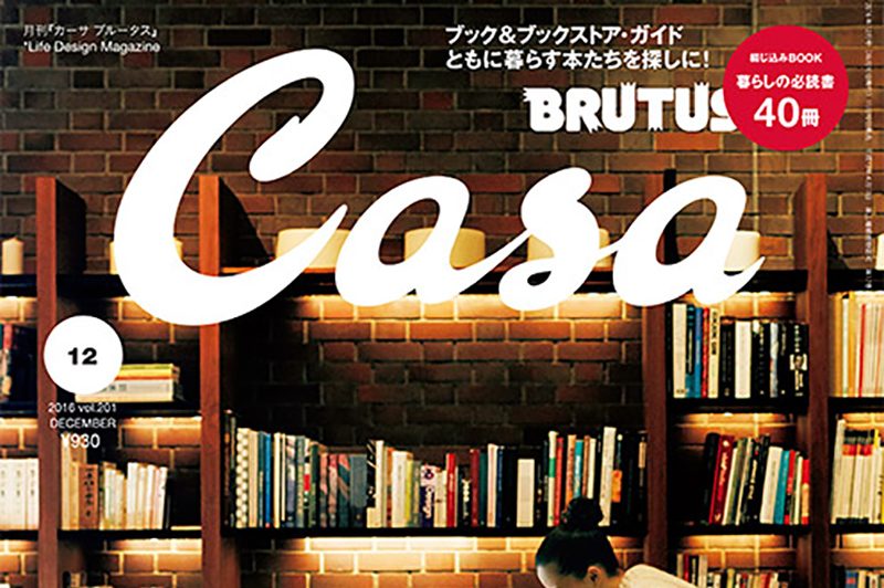 日本建筑杂志《Casa Brutus》封面设计
