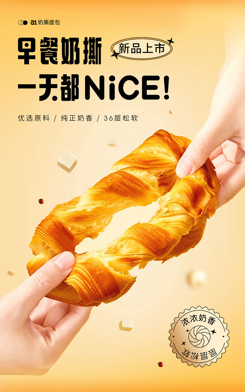 诱人美味！15张美食海报设计