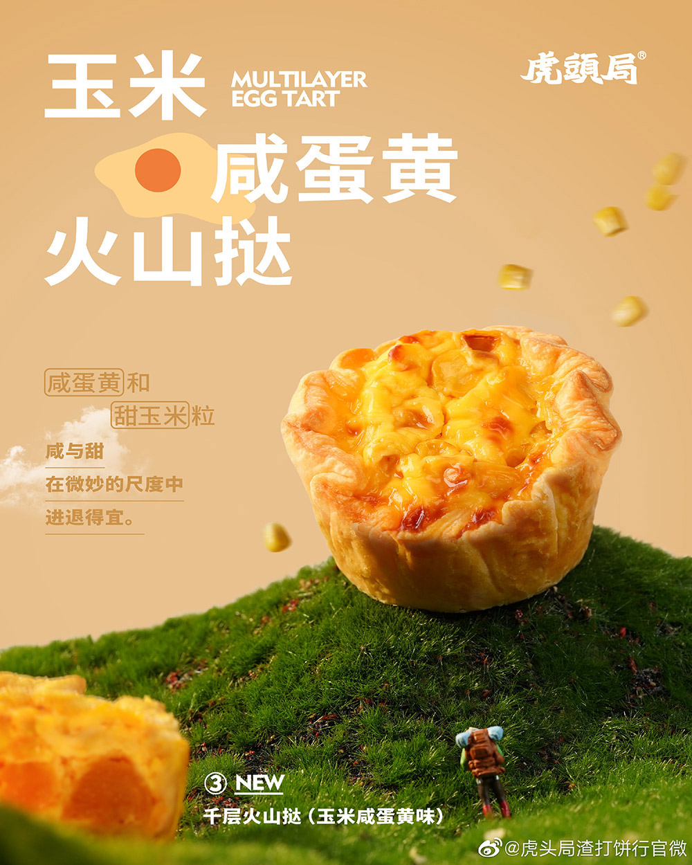 诱人美味！15张美食海报设计