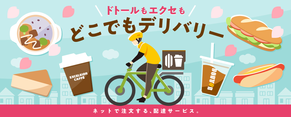 12张日本咖啡店banner设计