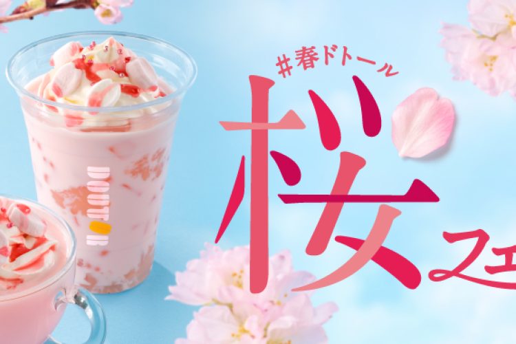 12张日本咖啡店banner设计