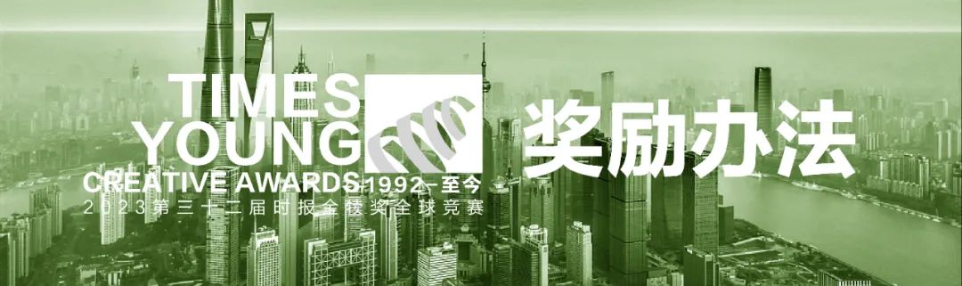 2023第三十二届时报金犊奖作品征集