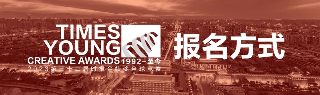 2023第三十二届时报金犊奖作品征集