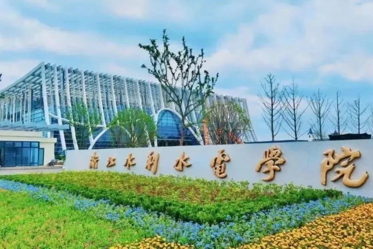 浙江水利水电学院70周年校庆主题、标识、宣传标语征集