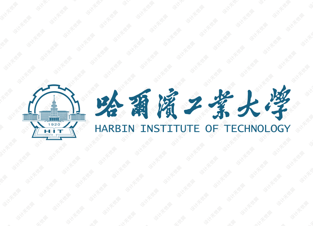 哈尔滨工业大学校徽logo矢量标志素材