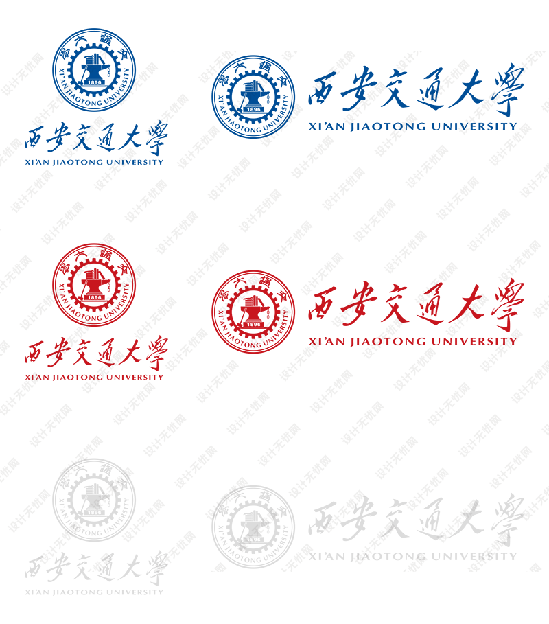 西安交通大学校徽logo矢量标志素材