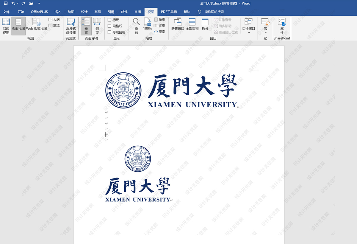 厦门大学校徽logo矢量标志PPT素材