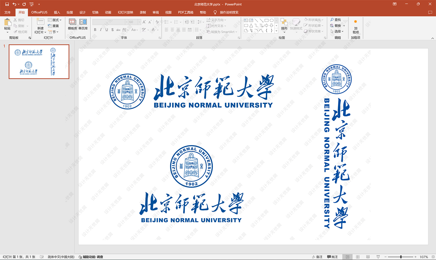 北京师范大学校徽logo矢量标志素材