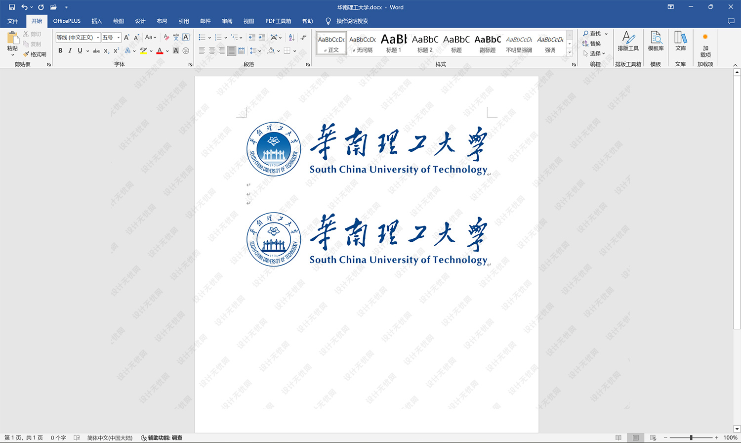 华南理工大学校徽logo矢量标志素材