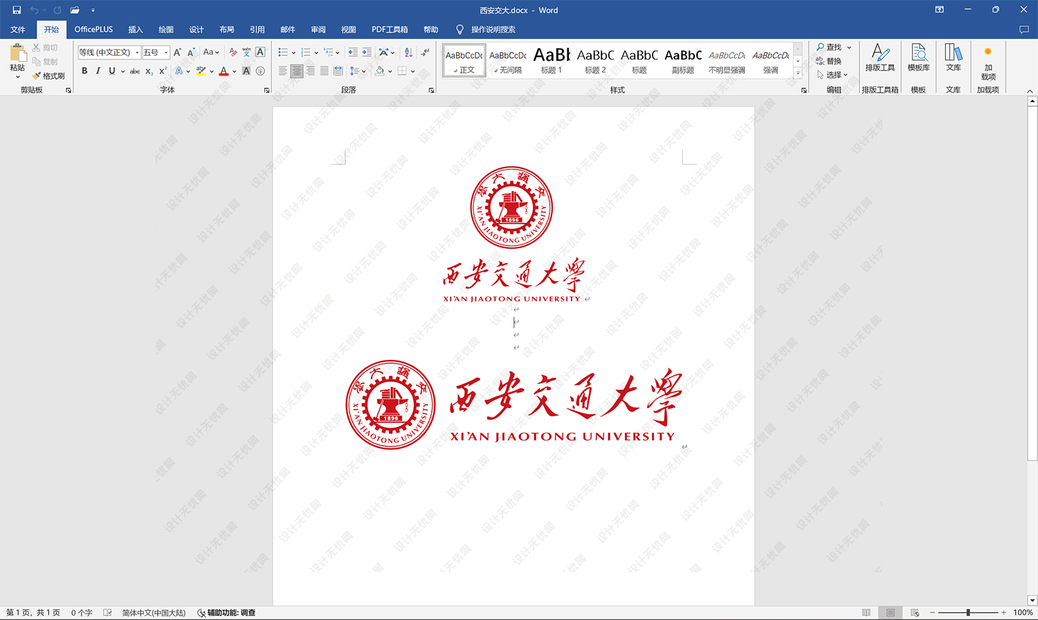 西安交通大学校徽logo矢量标志素材