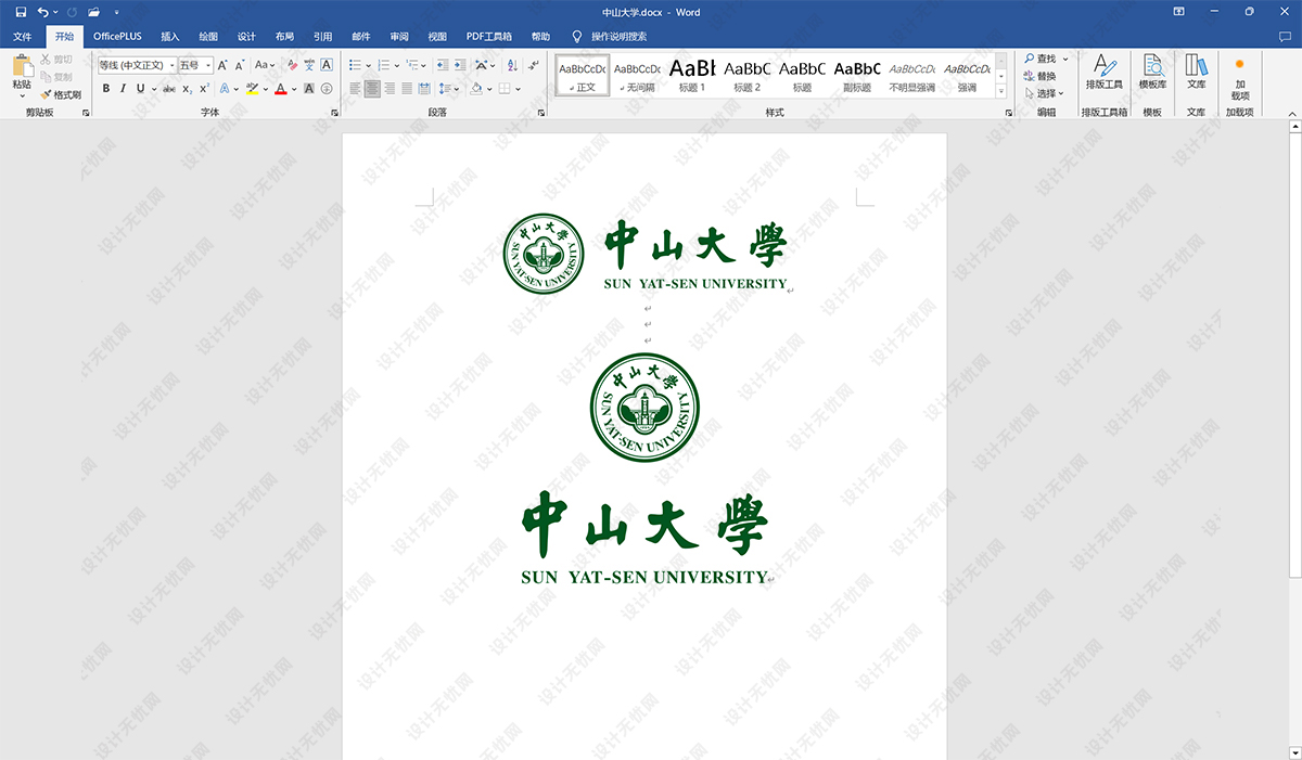 中山大学校徽logo矢量标志素材