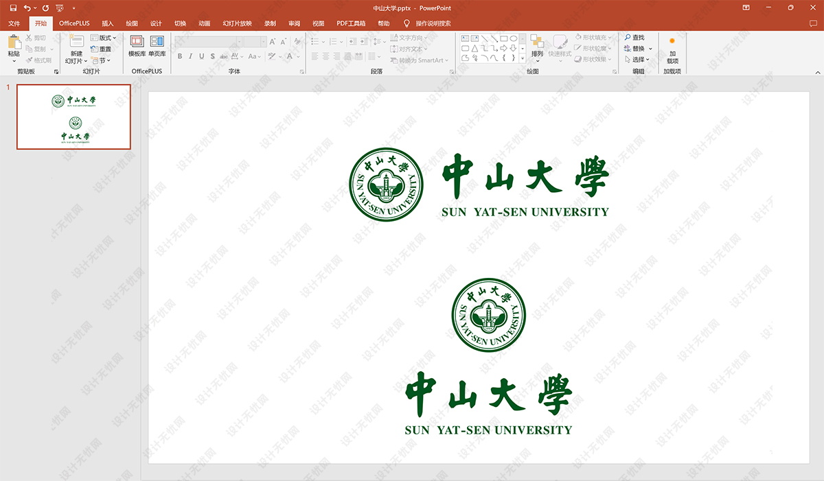 中山大学校徽logo矢量标志素材