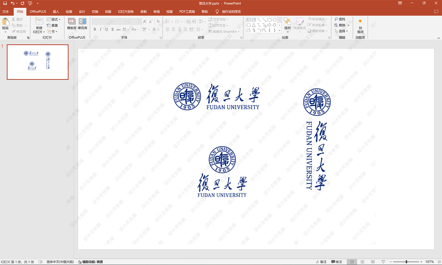 复旦大学校徽logo矢量标志素材