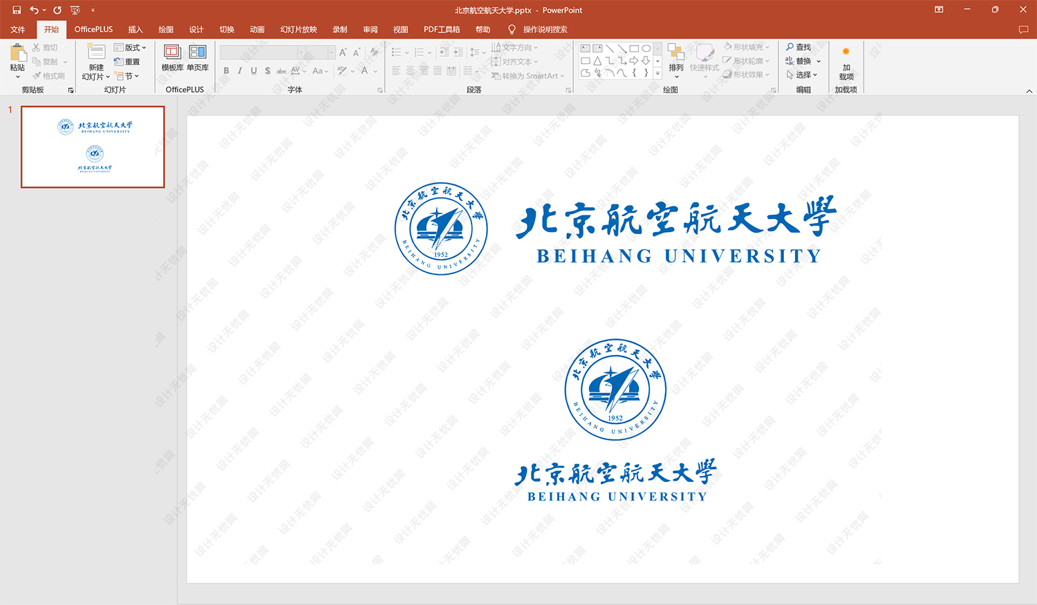 北京航空航天大学校徽logo矢量标志素材