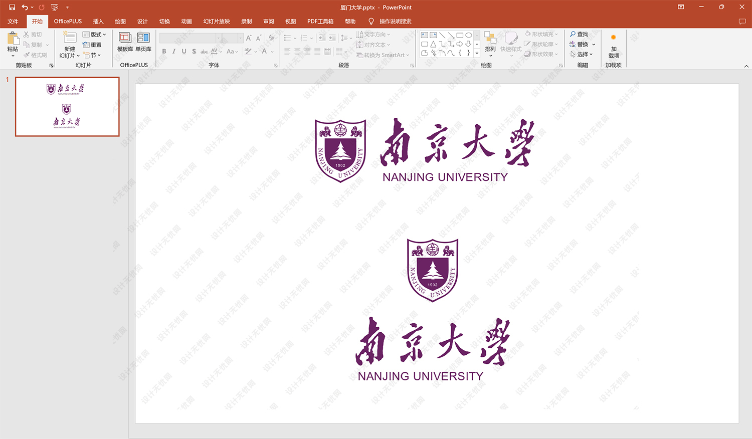 南京大学校徽logo矢量标志素材