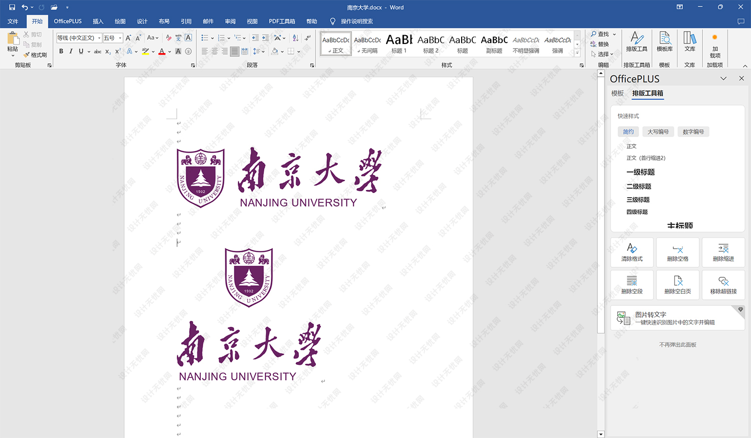 南京大学校徽logo矢量标志素材