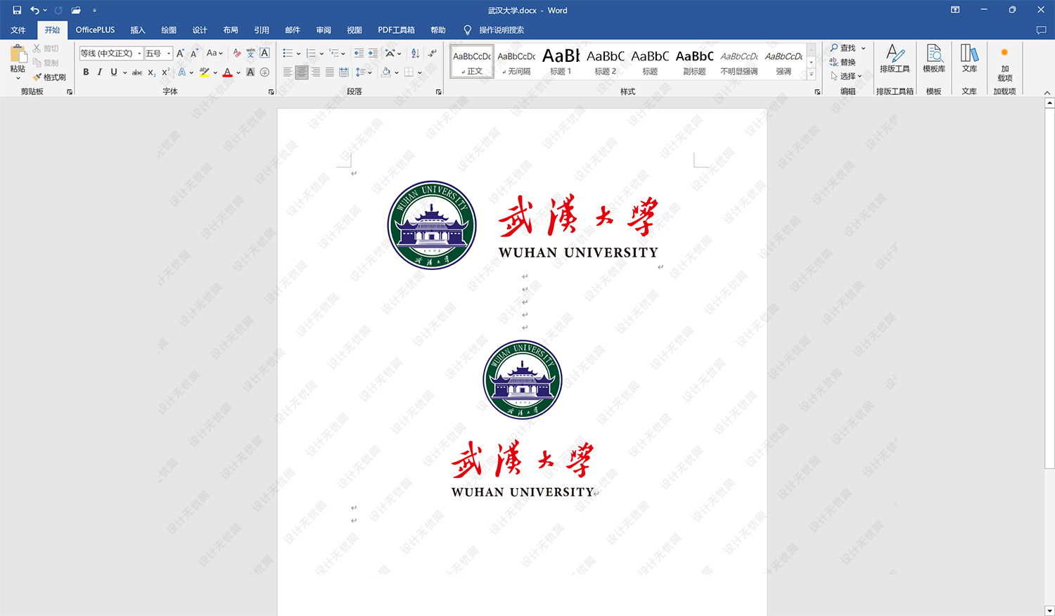 武汉大学校徽logo矢量标志素材