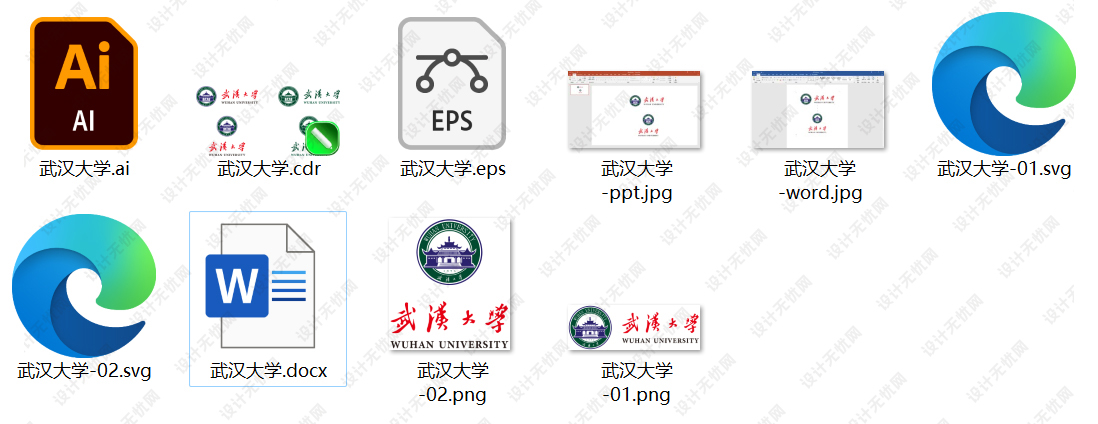 武汉大学校徽logo矢量标志素材