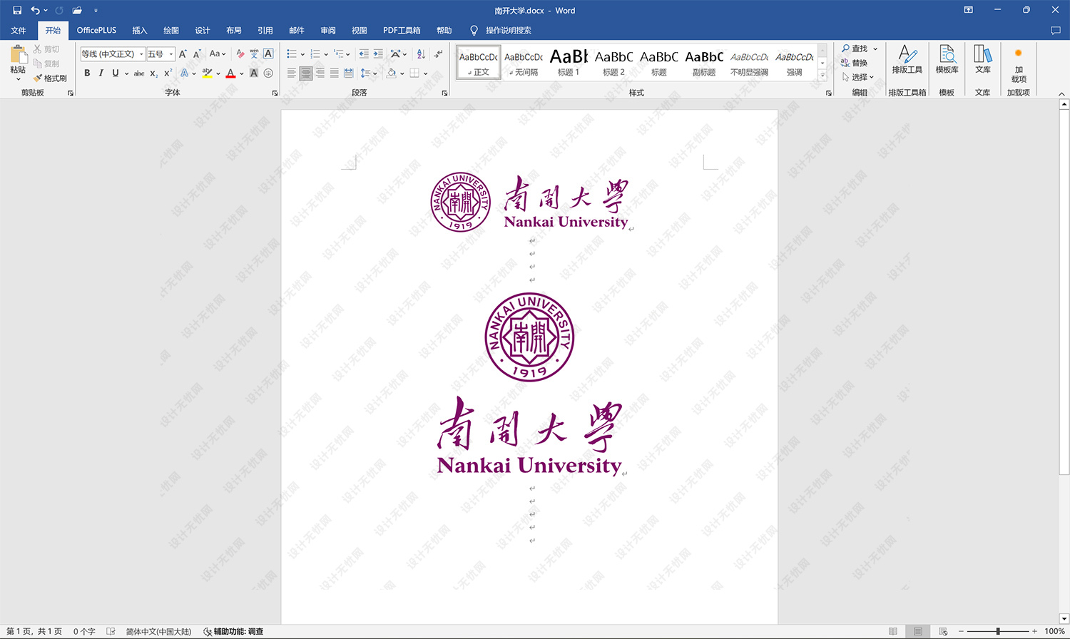 南开大学校徽logo矢量标志素材