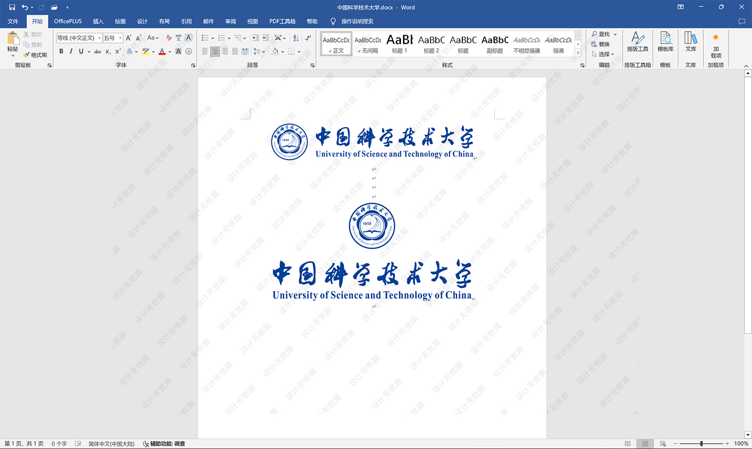 中国科学技术大学校徽logo矢量标志素材
