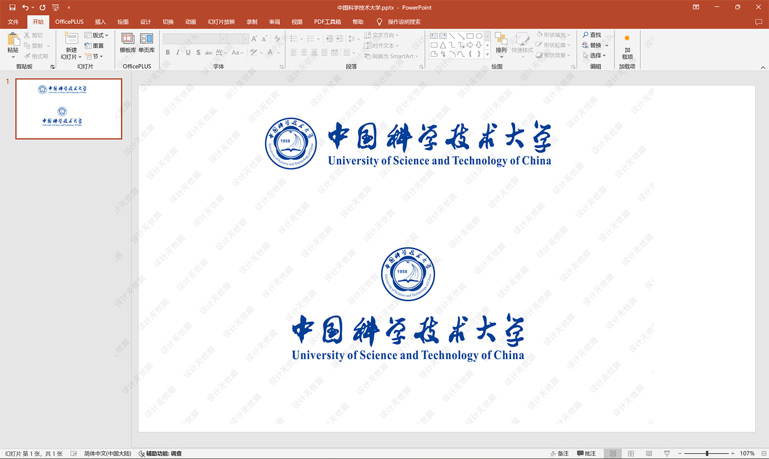 中国科学技术大学校徽logo矢量标志素材
