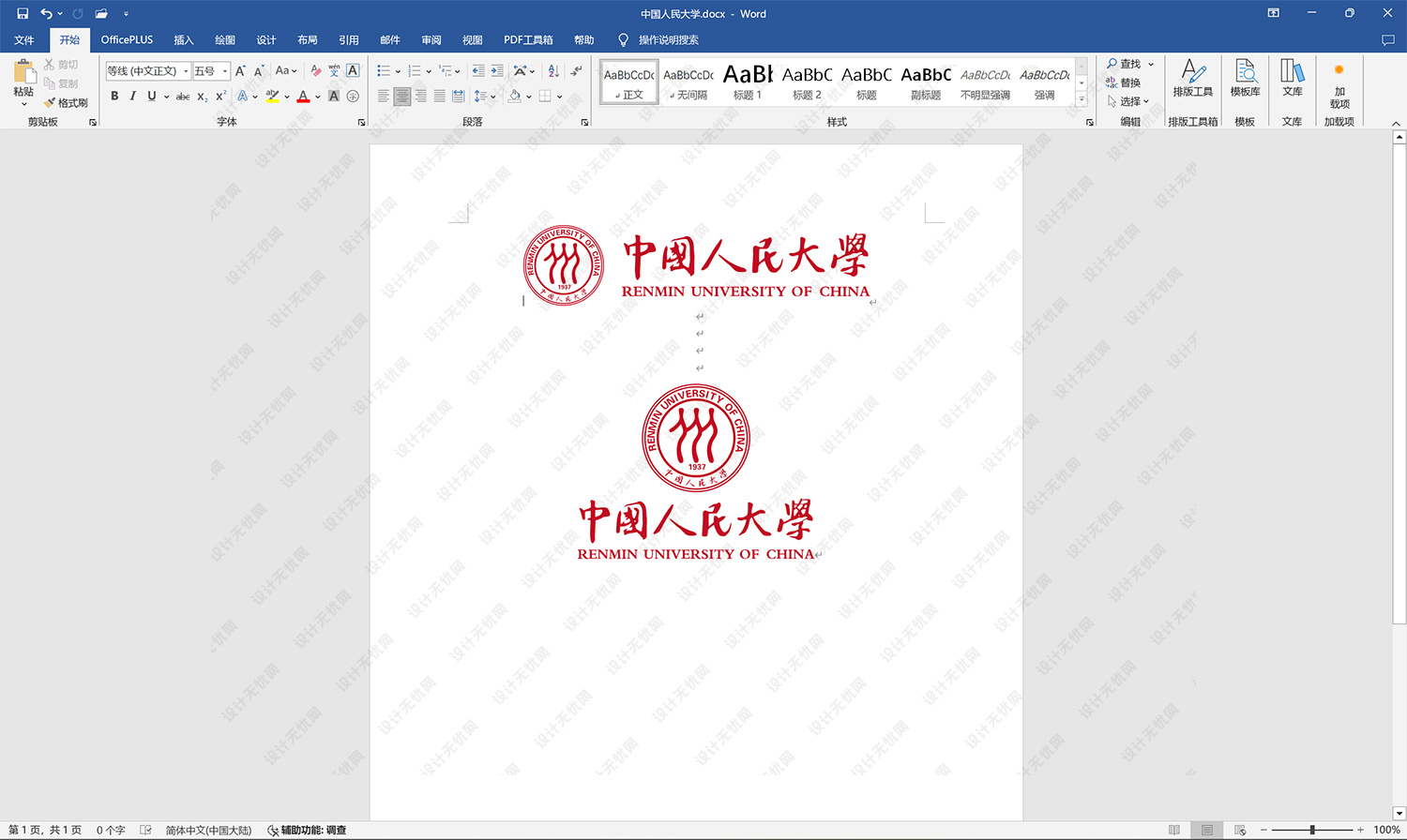 中国人民大学校徽logo矢量标志素材