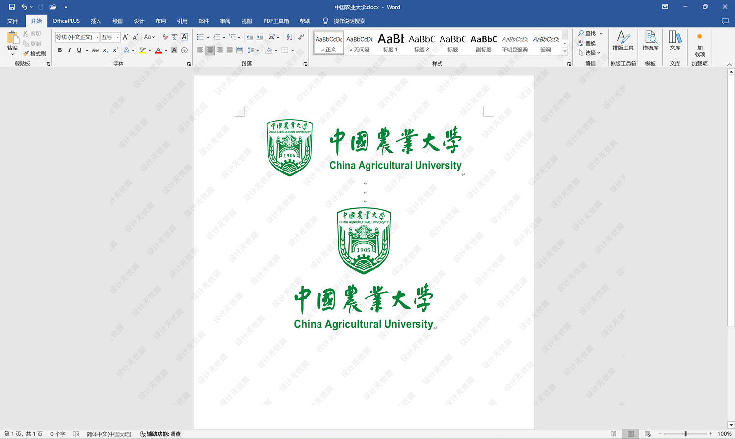 中国农业大学校徽logo矢量标志素材