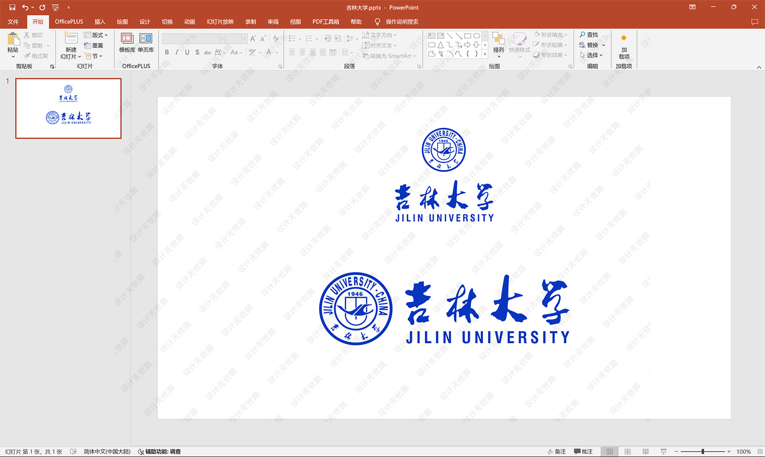 吉林大学校徽logo矢量标志素材