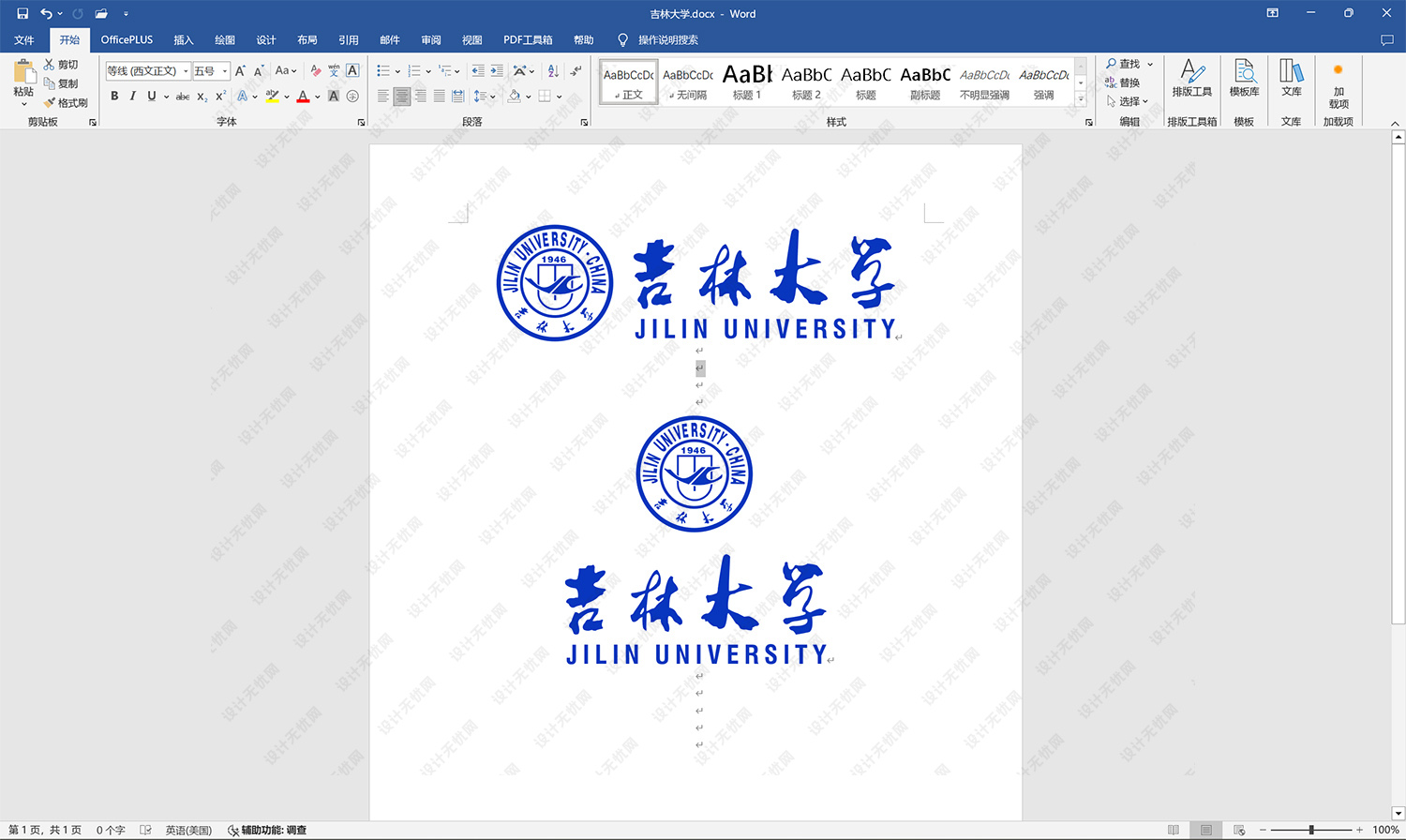 吉林大学校徽logo矢量标志素材