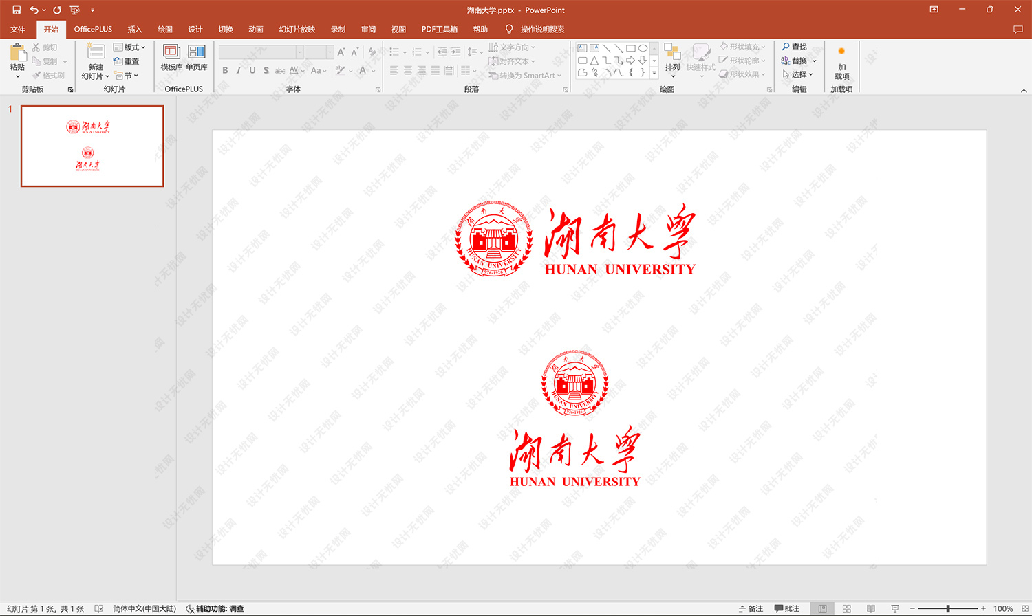 湖南大学校徽logo矢量标志素材