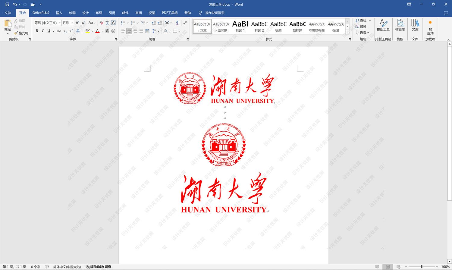 湖南大学校徽logo矢量标志素材