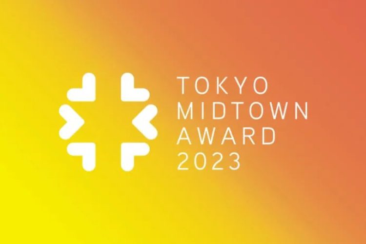 2023东京中城奖 Tokyo Midtown Award