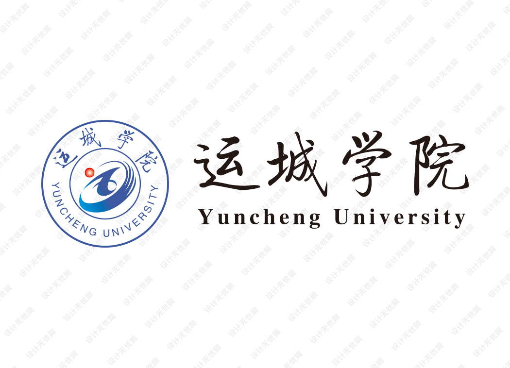 运城学院校徽logo矢量标志素材