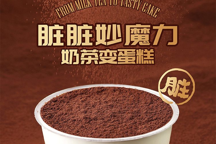 垂涎欲滴！12个巧克力详情页设计