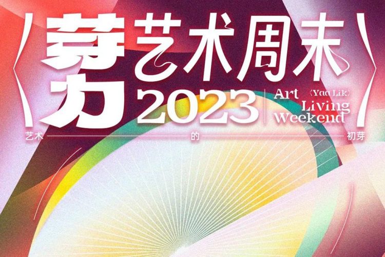 14款时尚的活动海报欣赏