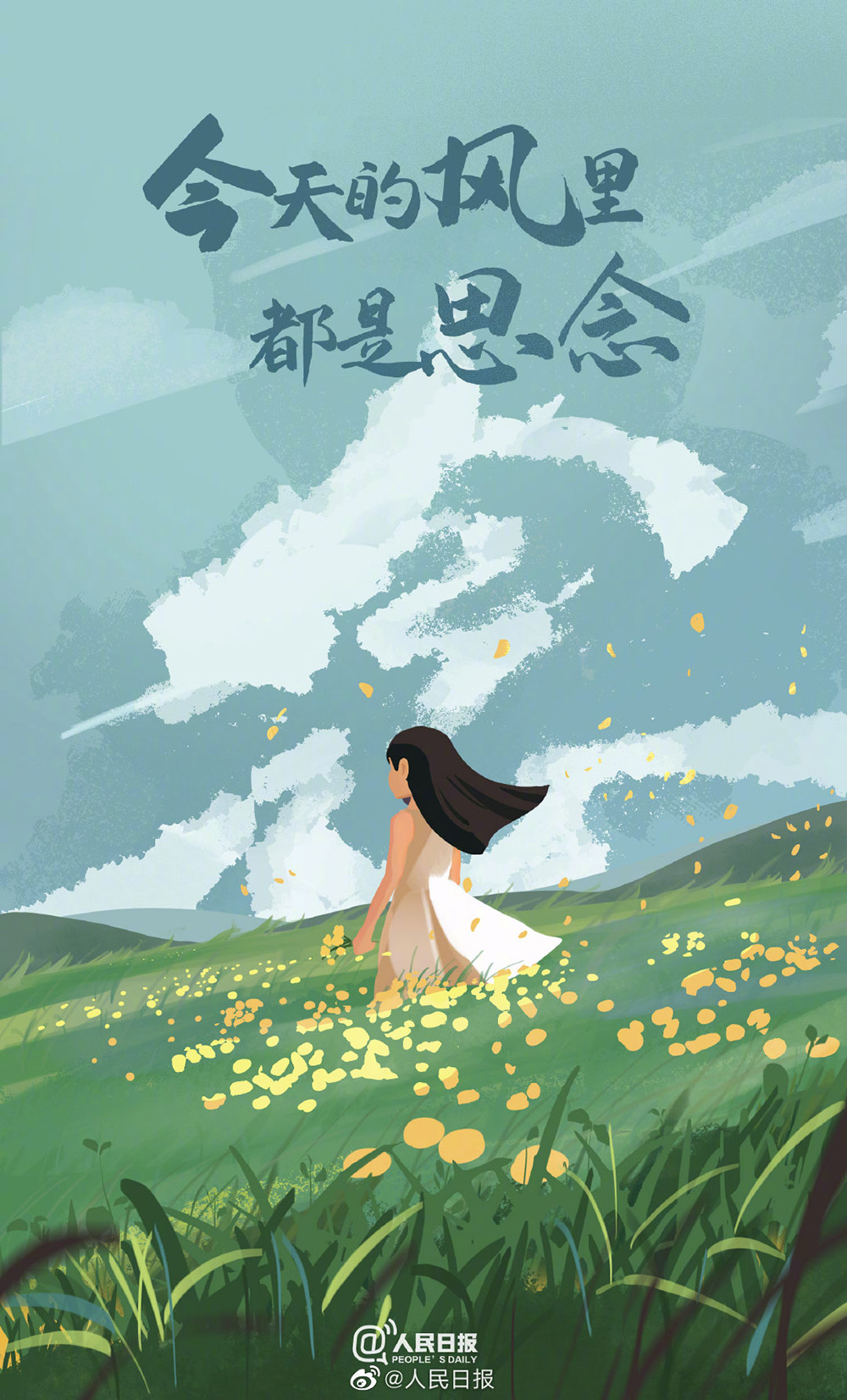 15张清明节插画风格借势海报