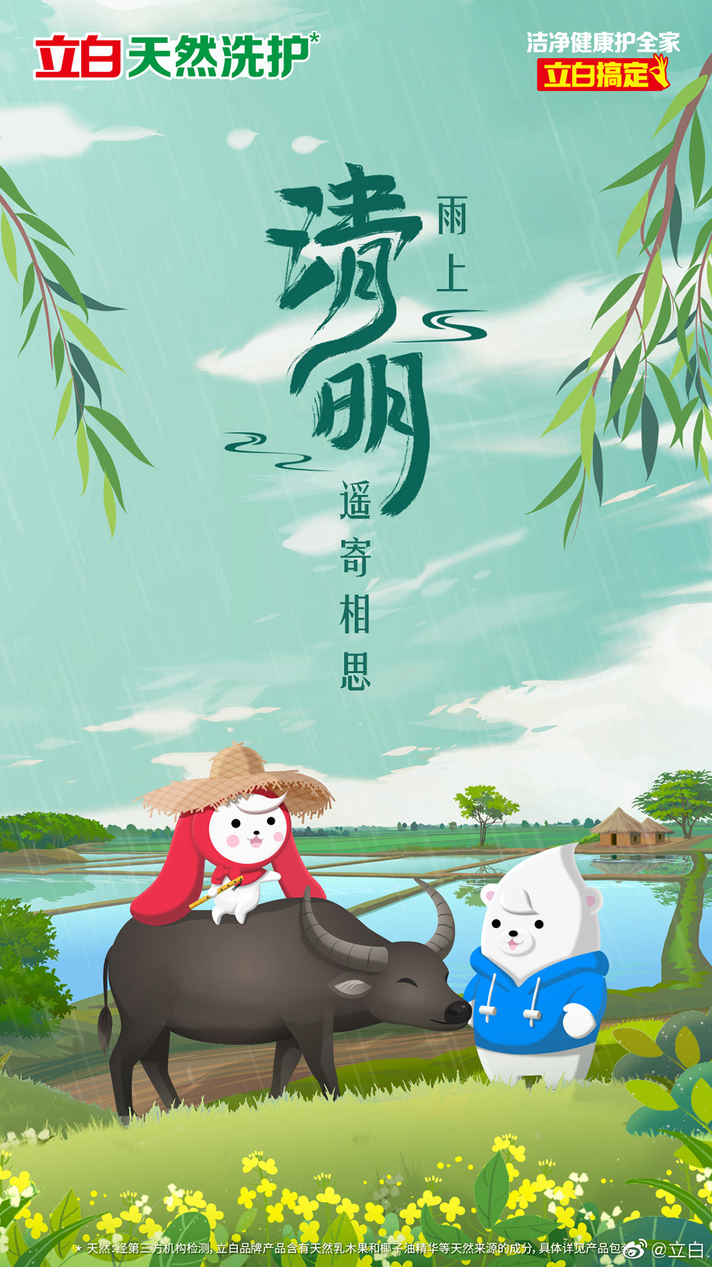 15张清明节插画风格借势海报