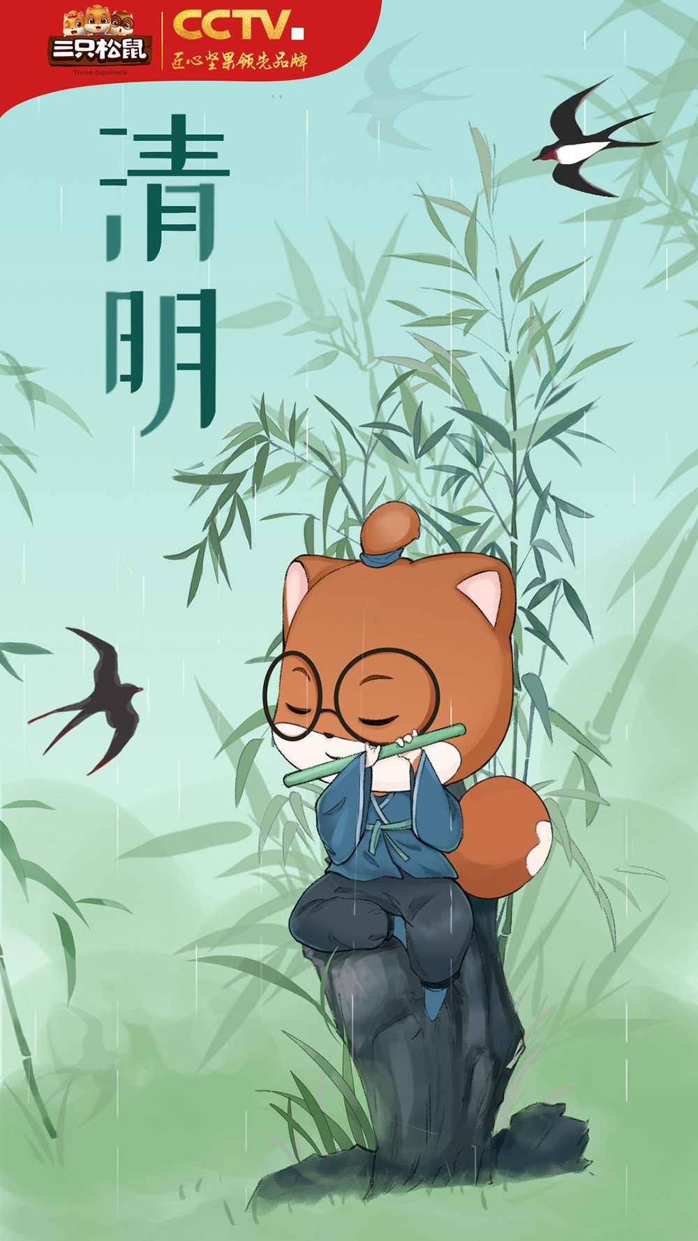 15张清明节插画风格借势海报
