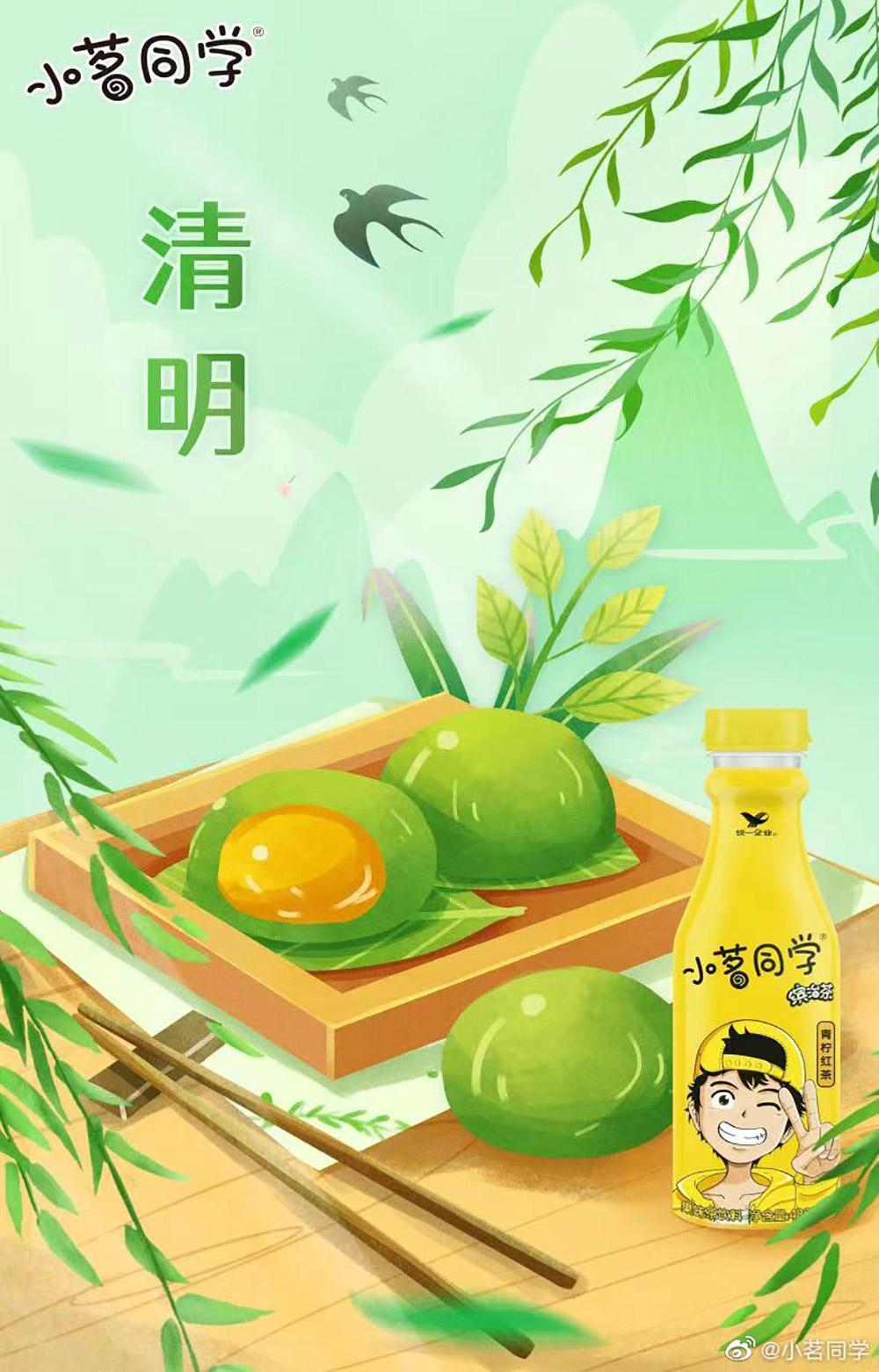 15张清明节插画风格借势海报