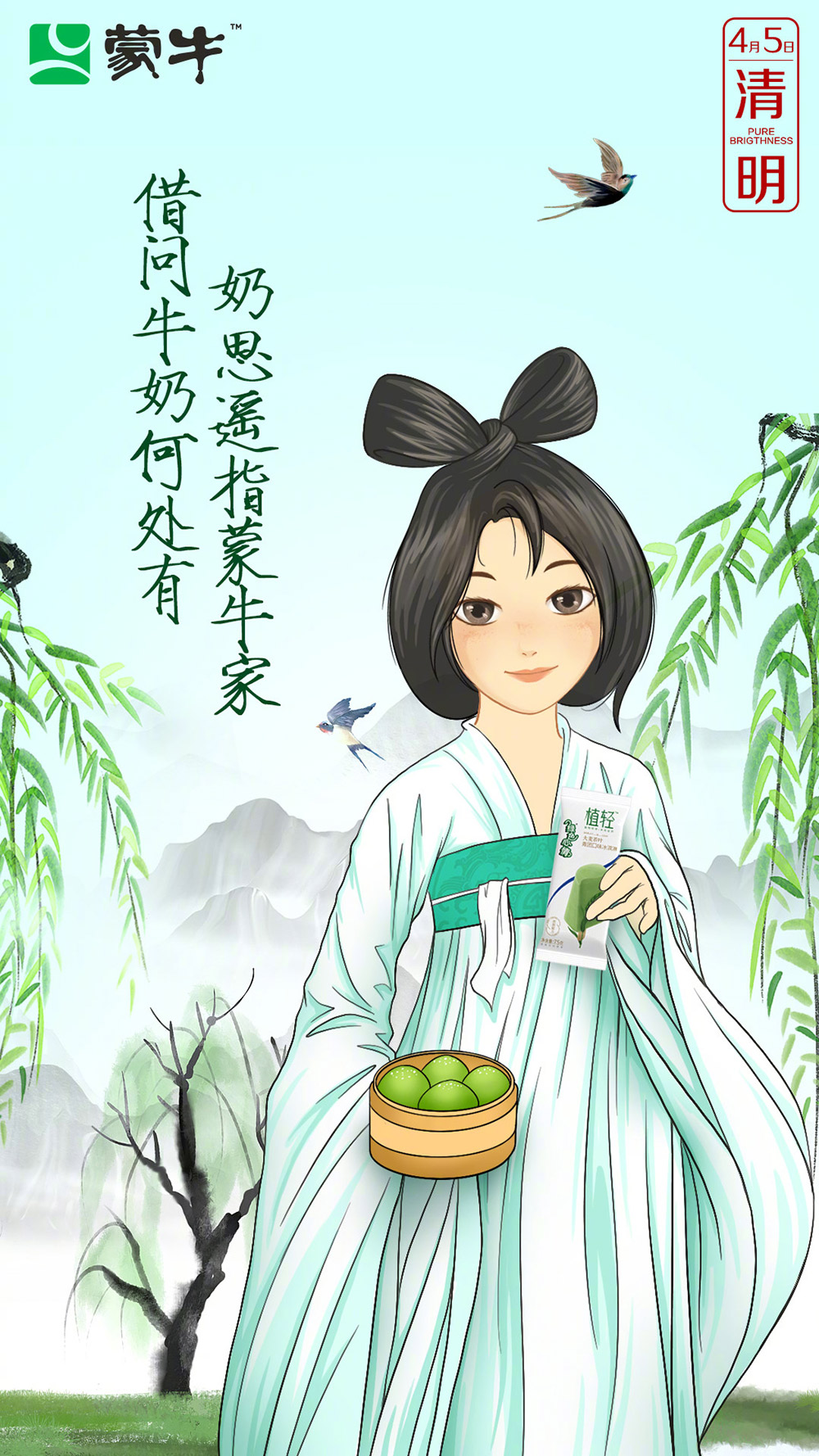 15张清明节插画风格借势海报
