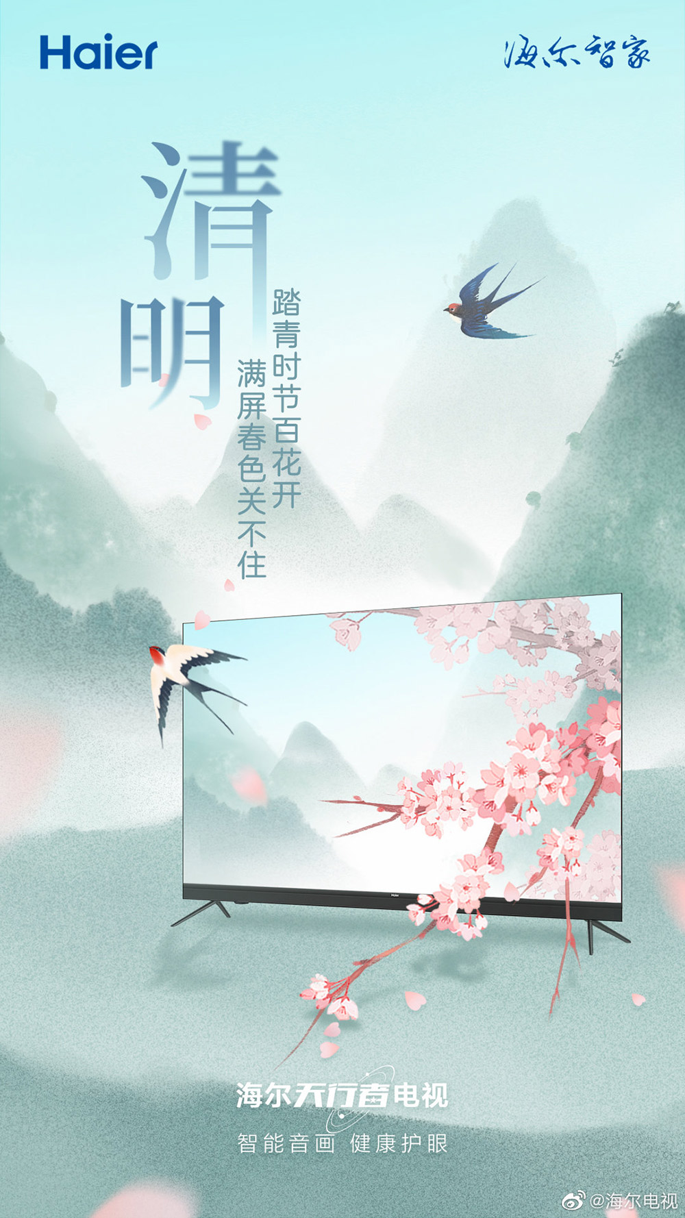 15张清明节插画风格借势海报