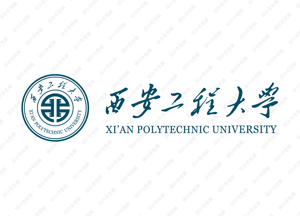 西安工程大学校徽logo矢量标志素材