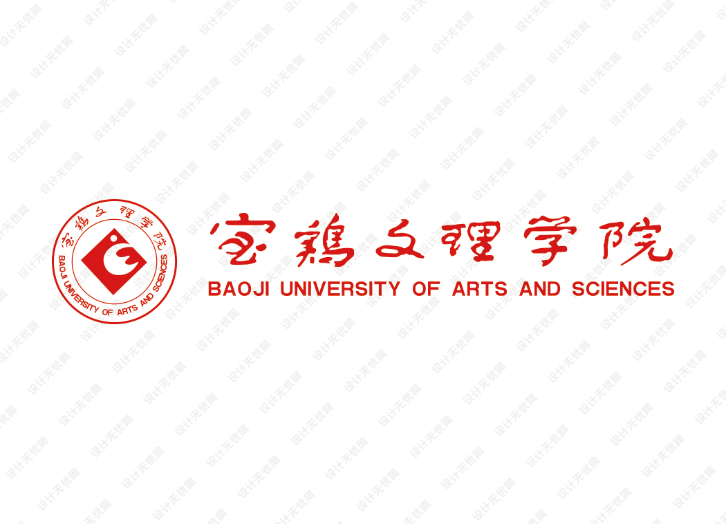 宝鸡文理学院校徽logo矢量标志素材